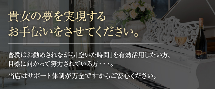 シックス六本木TOKYO 求人バナー