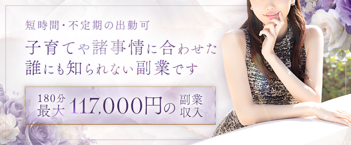 麗奈 OSAKA 人妻・30代〜歓迎
