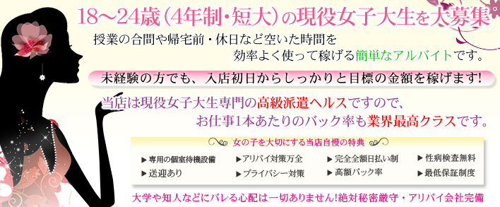 恵比寿フラワー 求人バナー