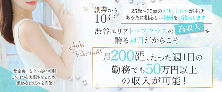 Club 爽月 即日体験入店歓迎