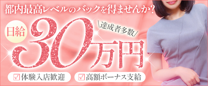 丸の内Agent 求人バナー