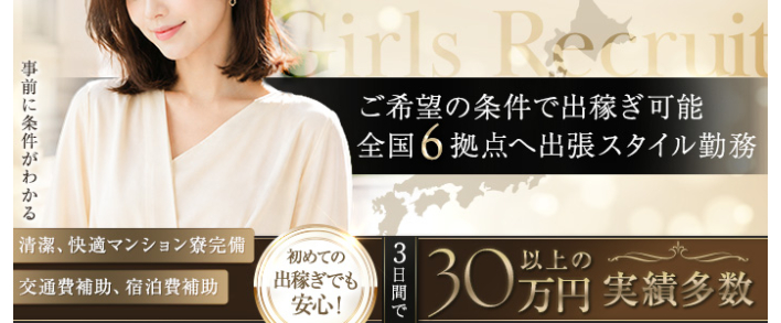 麗奈 OSAKA 出稼ぎ歓迎
