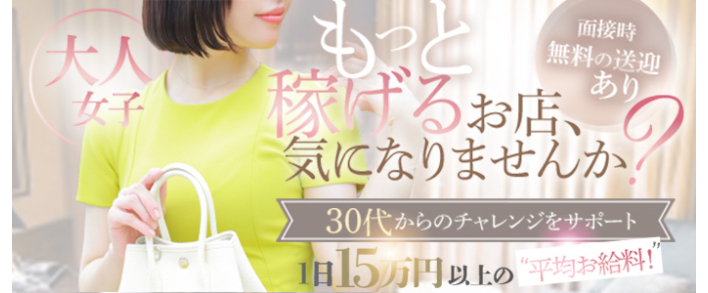 CASA BIANCA(カーサ・ビアンカ) 人妻・30代〜歓迎
