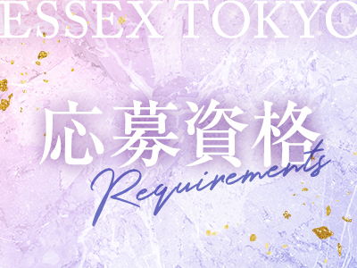 ESSEX TOKYO 特徴イメージ1