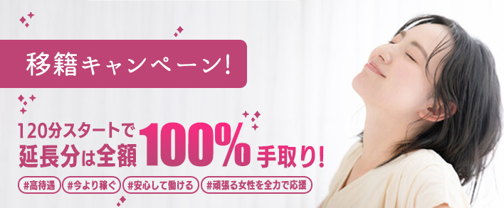 高級優良デリへル  モンラッシェ東京