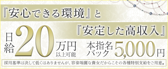 PRISCILLA-プリシラ- 求人バナー