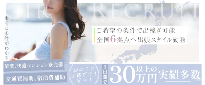 麗奈 KOBE 出稼ぎ歓迎