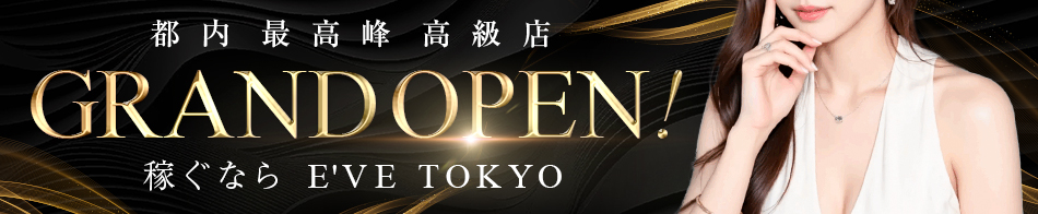 E’VE TOKYO 求人バナー