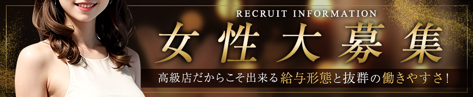 CLUB 煌き 求人バナー