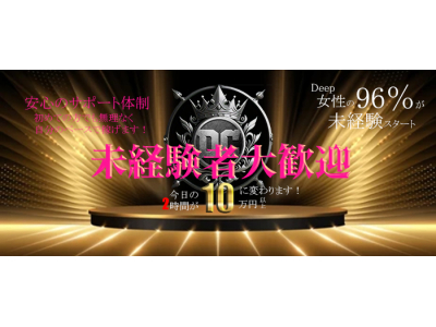 Deep Court(ディープコート) 安心の理由1