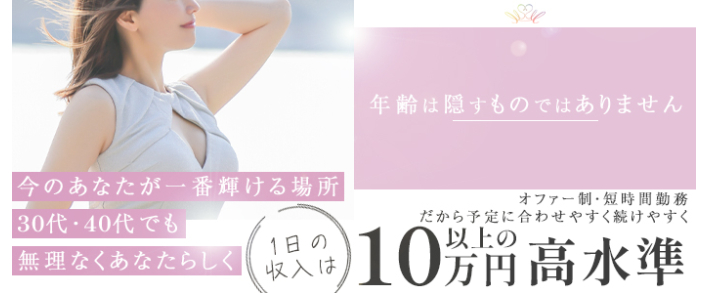 麗奈 OSAKA 人妻・30代〜歓迎