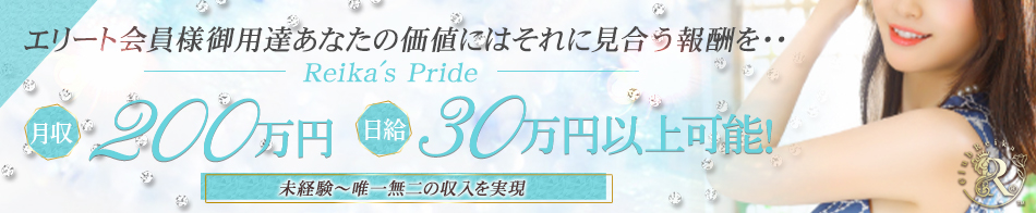 Club 麗花 求人バナー