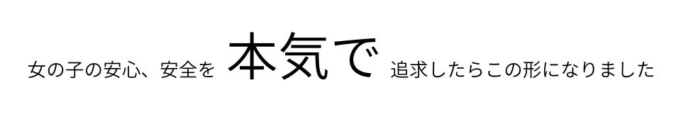 COCO 求人バナー