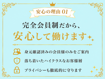 リサマリ(Risa Mari) 安心の理由1