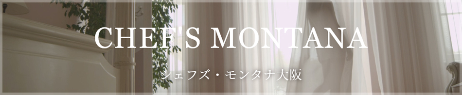 CHEF'S MONTANA OSAKA 求人バナー
