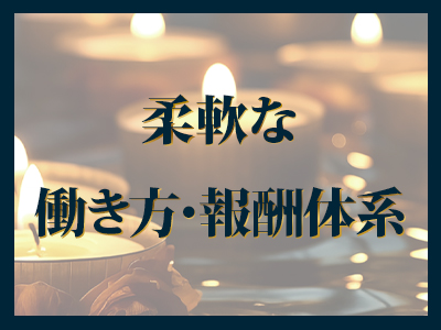 Small Luxury Club 【 翠 】 sui 特徴イメージ1