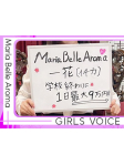 Maria Belle Aroma-マリアベルアロマ- 在籍女性1人目
