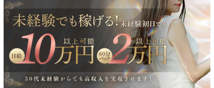 CASA BIANCA(カーサ・ビアンカ) 未経験者歓迎