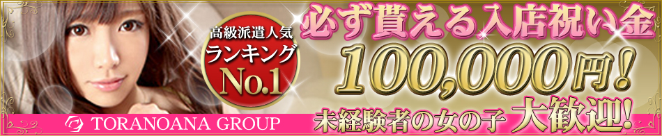 CLUB虎の穴 新宿店 求人バナー