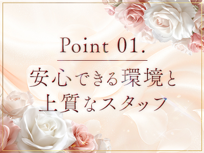 麗奈 KOBE 特徴イメージ1