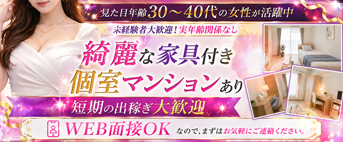 ミセス虎の穴～色情と愛欲にまみれる淑女の集い～ 出稼ぎ歓迎