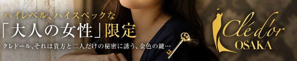 クレドール大阪 求人バナー