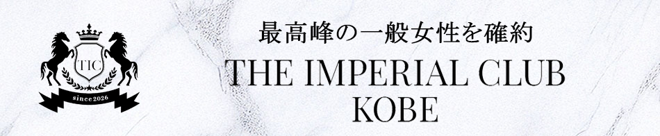 THE IMPERIAL CLUB KOBE 求人バナー