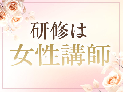 Maria Belle Aroma-マリアベルアロマ- 安心の理由1