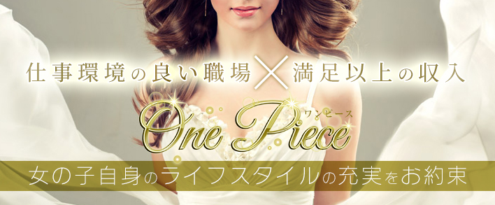 One Piece 求人バナー