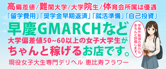 恵比寿フラワー