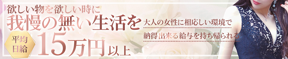 CASA BIANCA(カーサ・ビアンカ) 求人バナー