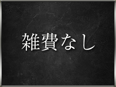 東京案件38℃ 特徴イメージ1