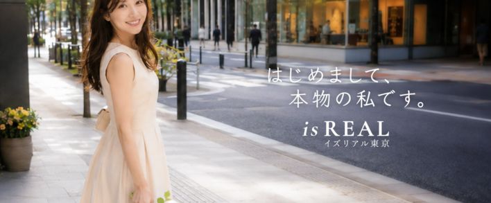 is REAL 求人バナー