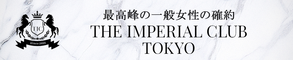 THE IMPERIAL CLUB TOKYO 求人バナー