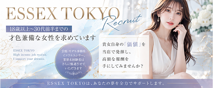ESSEX TOKYO