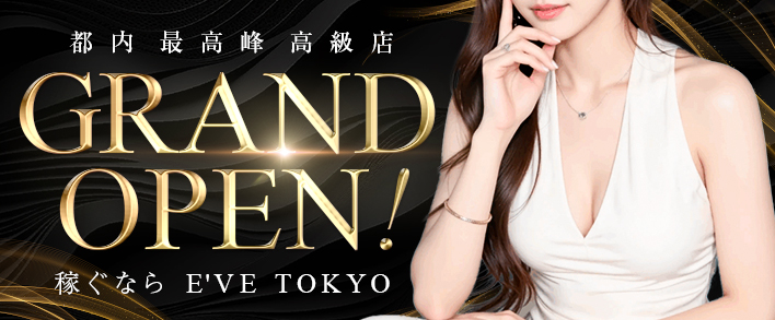 E’VE TOKYO 求人バナー