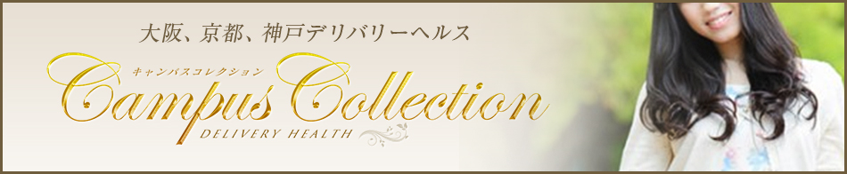 Campus Collection (キャンパスコレクション) 求人バナー