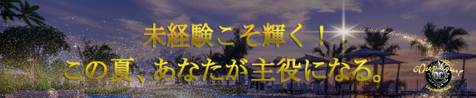 Deep Court(ディープコート) 求人バナー