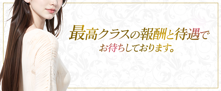 THE ORDER 求人バナー