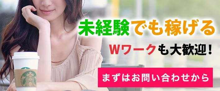 東京ヒストリー 秘密の約束 未経験者歓迎歓迎