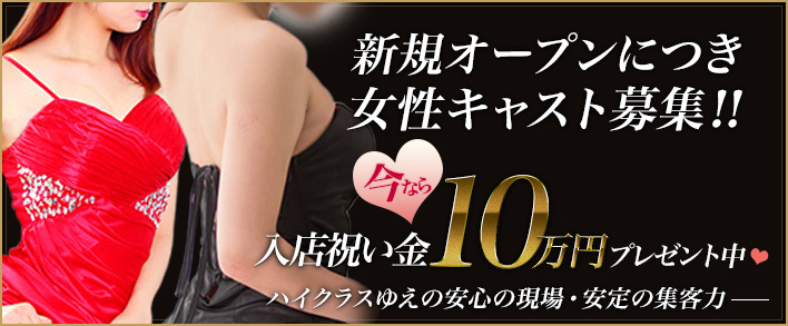 アマデア 求人バナー