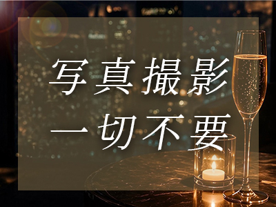 Luxaria Tokyo～ラグザリア東京～ 特徴イメージ1