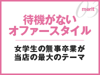 名門大学物語名古屋校 特徴イメージ1