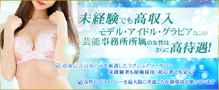 渋谷PRINCESS 求人バナー