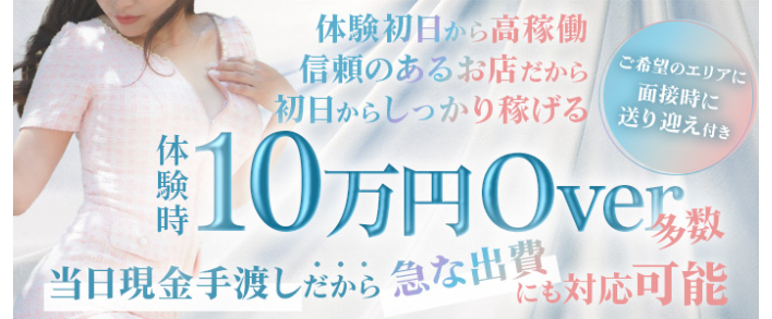 CASA BIANCA(カーサ・ビアンカ) 即日体験入店歓迎