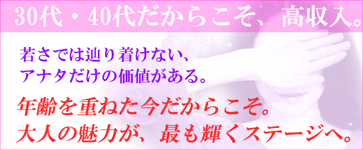 高級人妻デリヘル カトレア東京