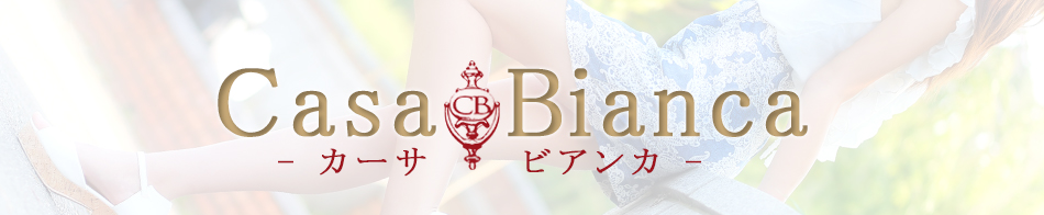 CASA BIANCA(カーサ・ビアンカ) 求人バナー