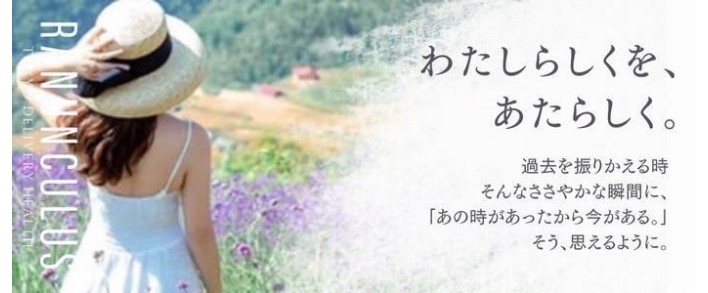 Ranunculus(ラナンキュラス) 未経験者歓迎
