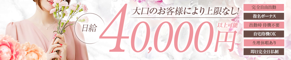 乙女のはにかみ 求人バナー