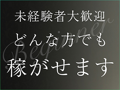 永遠来都 特徴イメージ1